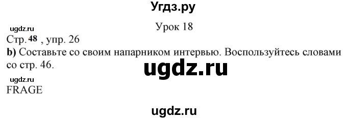 ГДЗ (Решебник к учебнику Wunderkinder Plus) по немецкому языку 7 класс Радченко О.А. / страница / 48