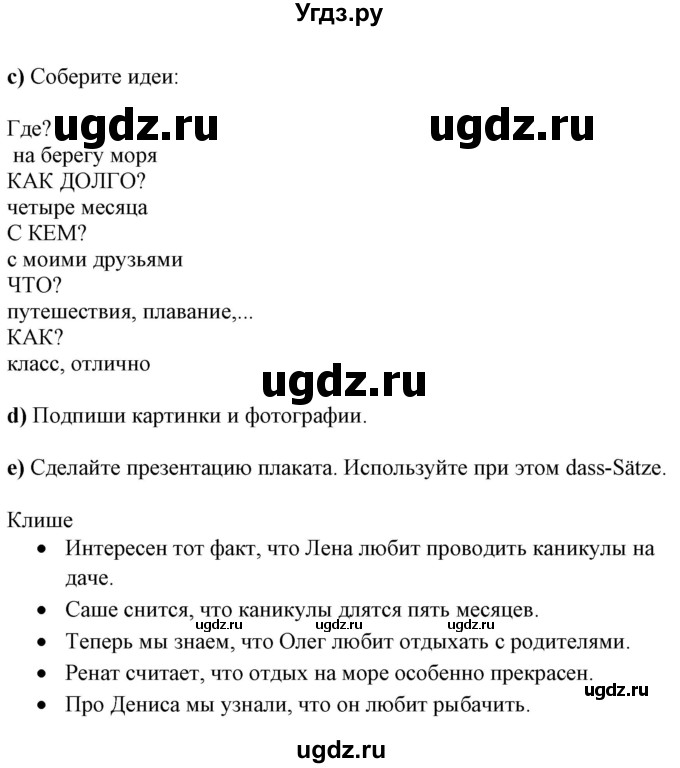 ГДЗ (Решебник к учебнику Wunderkinder Plus) по немецкому языку 7 класс Радченко О.А. / страница / 49(продолжение 2)