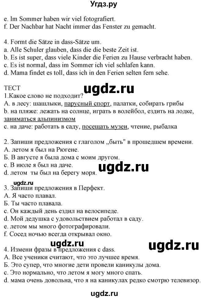 ГДЗ (Решебник к учебнику Wunderkinder Plus) по немецкому языку 7 класс Радченко О.А. / страница / 50(продолжение 2)