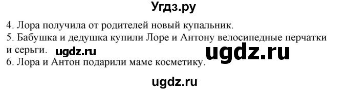 ГДЗ (Решебник к учебнику Wunderkinder Plus) по немецкому языку 7 класс Радченко О.А. / страница / 55(продолжение 3)