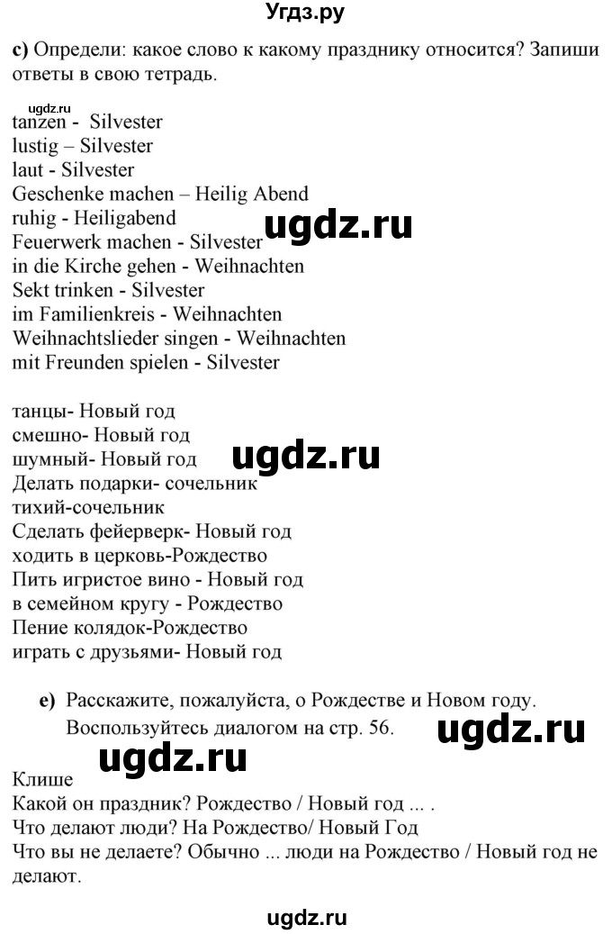 ГДЗ (Решебник к учебнику Wunderkinder Plus) по немецкому языку 7 класс Радченко О.А. / страница / 57