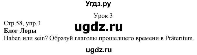 ГДЗ (Решебник к учебнику Wunderkinder Plus) по немецкому языку 7 класс Радченко О.А. / страница / 58