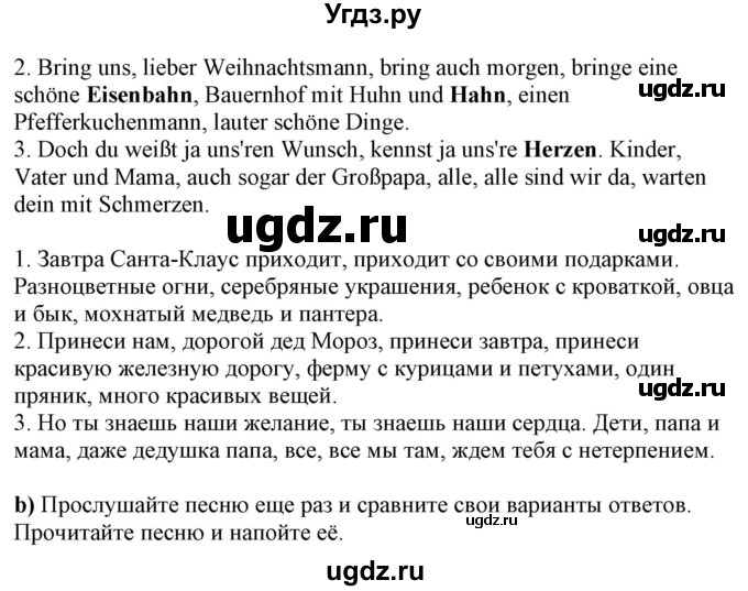 ГДЗ (Решебник к учебнику Wunderkinder Plus) по немецкому языку 7 класс Радченко О.А. / страница / 59(продолжение 2)