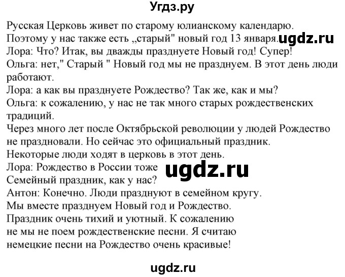 ГДЗ (Решебник к учебнику Wunderkinder Plus) по немецкому языку 7 класс Радченко О.А. / страница / 60(продолжение 2)