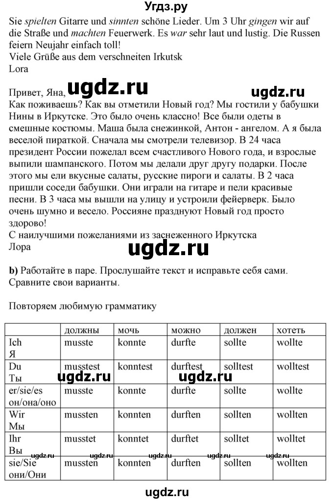 ГДЗ (Решебник к учебнику Wunderkinder Plus) по немецкому языку 7 класс Радченко О.А. / страница / 61(продолжение 2)