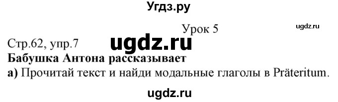 ГДЗ (Решебник к учебнику Wunderkinder Plus) по немецкому языку 7 класс Радченко О.А. / страница / 62