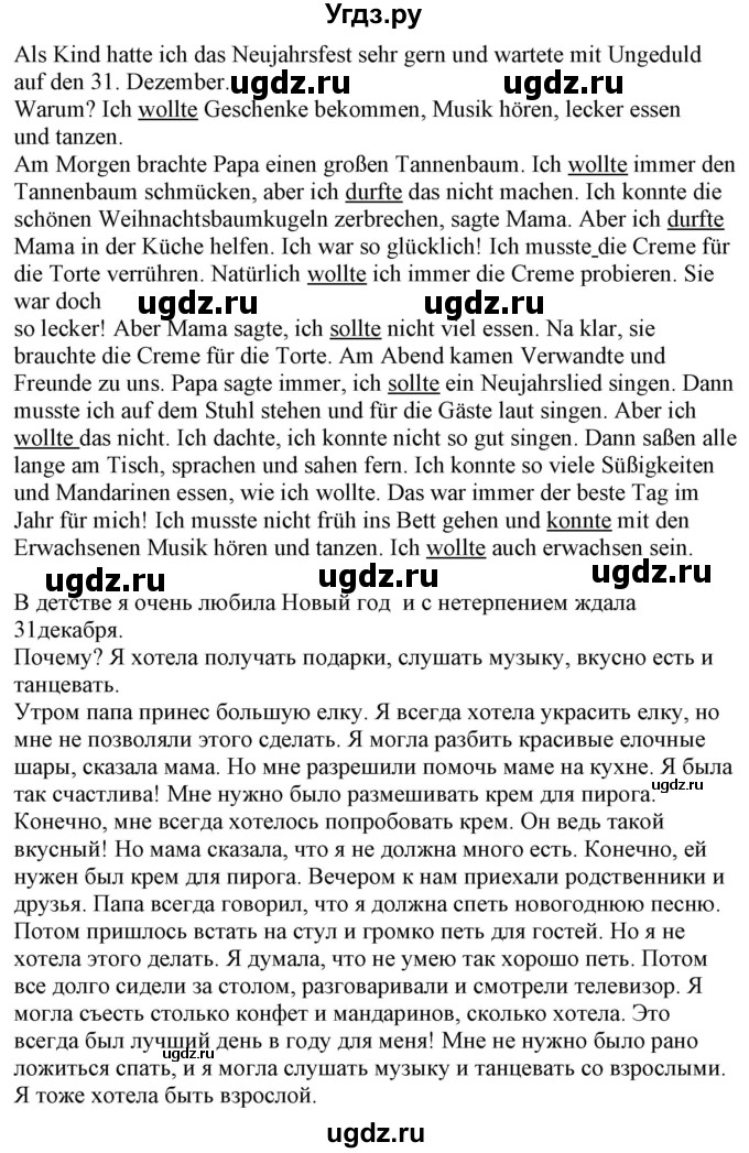 ГДЗ (Решебник к учебнику Wunderkinder Plus) по немецкому языку 7 класс Радченко О.А. / страница / 62(продолжение 2)