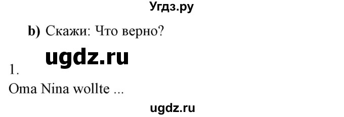 ГДЗ (Решебник к учебнику Wunderkinder Plus) по немецкому языку 7 класс Радченко О.А. / страница / 63