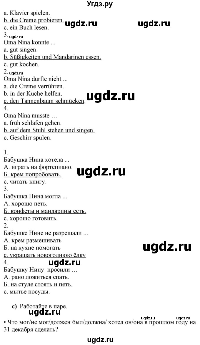 ГДЗ (Решебник к учебнику Wunderkinder Plus) по немецкому языку 7 класс Радченко О.А. / страница / 63(продолжение 2)