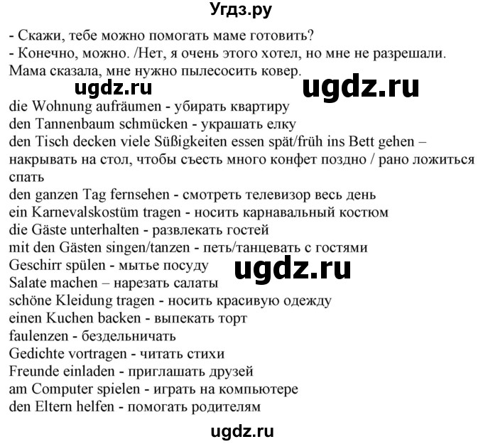 ГДЗ (Решебник к учебнику Wunderkinder Plus) по немецкому языку 7 класс Радченко О.А. / страница / 63(продолжение 3)