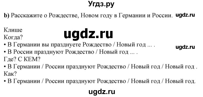 ГДЗ (Решебник к учебнику Wunderkinder Plus) по немецкому языку 7 класс Радченко О.А. / страница / 65