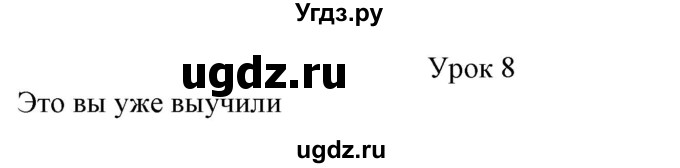 ГДЗ (Решебник к учебнику Wunderkinder Plus) по немецкому языку 7 класс Радченко О.А. / страница / 68