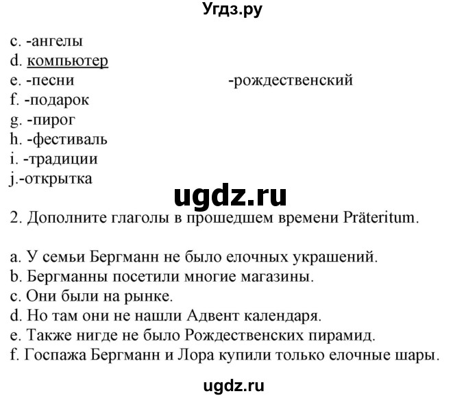 ГДЗ (Решебник к учебнику Wunderkinder Plus) по немецкому языку 7 класс Радченко О.А. / страница / 68(продолжение 3)