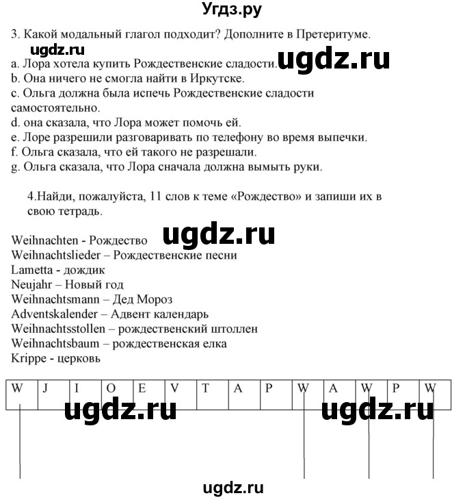 ГДЗ (Решебник к учебнику Wunderkinder Plus) по немецкому языку 7 класс Радченко О.А. / страница / 69