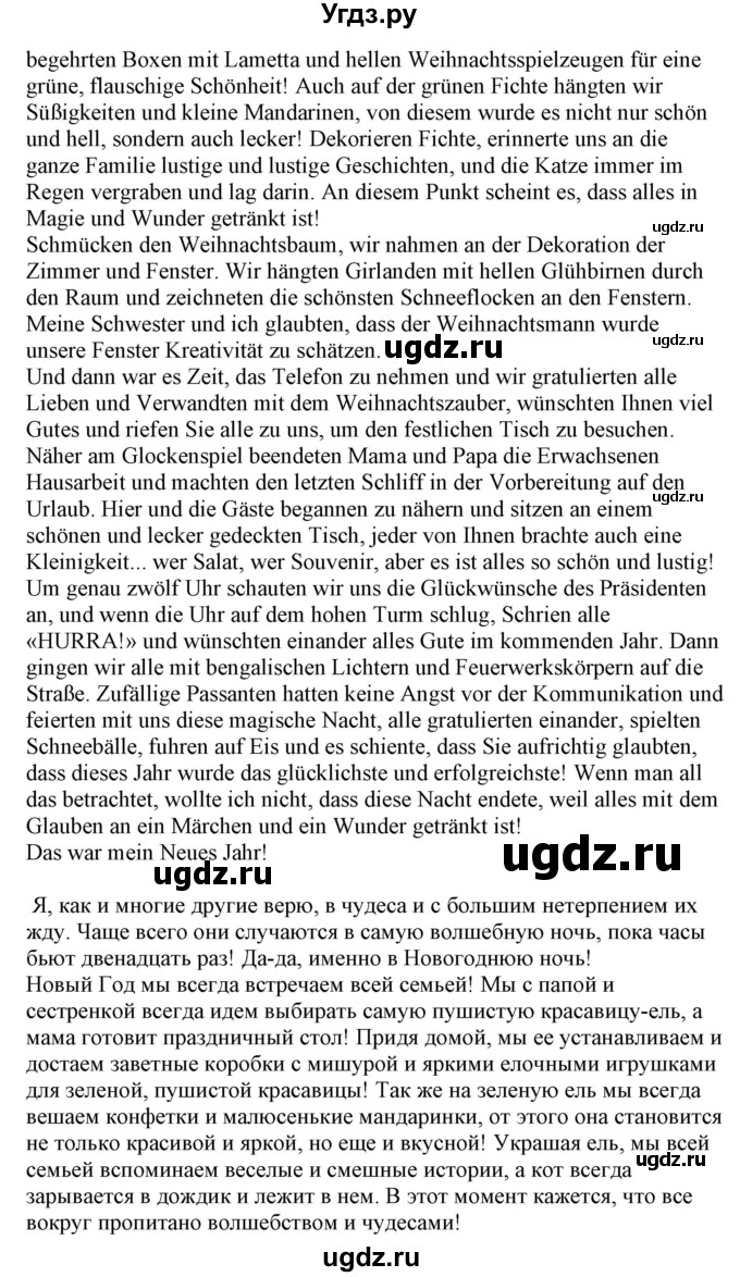 ГДЗ (Решебник к учебнику Wunderkinder Plus) по немецкому языку 7 класс Радченко О.А. / страница / 69(продолжение 3)