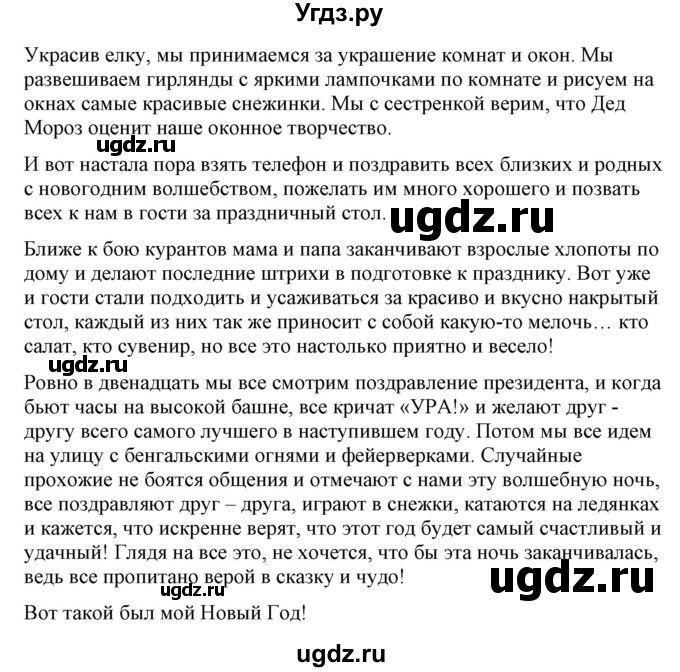 ГДЗ (Решебник к учебнику Wunderkinder Plus) по немецкому языку 7 класс Радченко О.А. / страница / 69(продолжение 4)