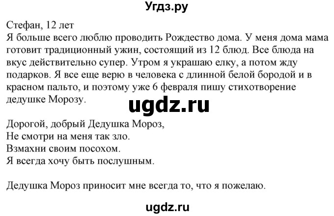 ГДЗ (Решебник к учебнику Wunderkinder Plus) по немецкому языку 7 класс Радченко О.А. / страница / 70(продолжение 2)