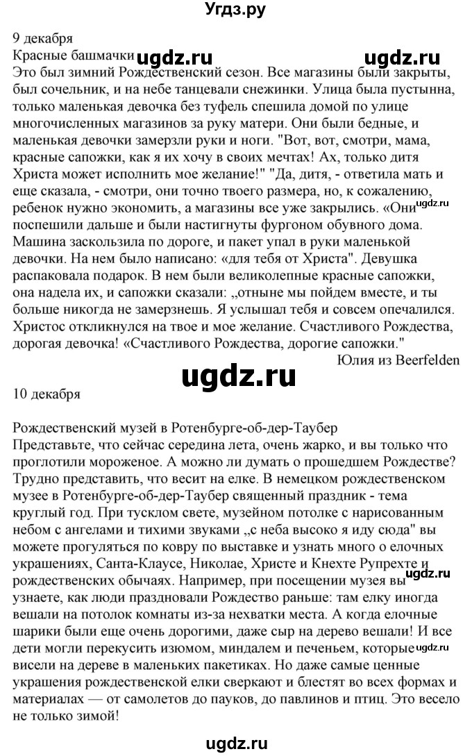 ГДЗ (Решебник к учебнику Wunderkinder Plus) по немецкому языку 7 класс Радченко О.А. / страница / 74