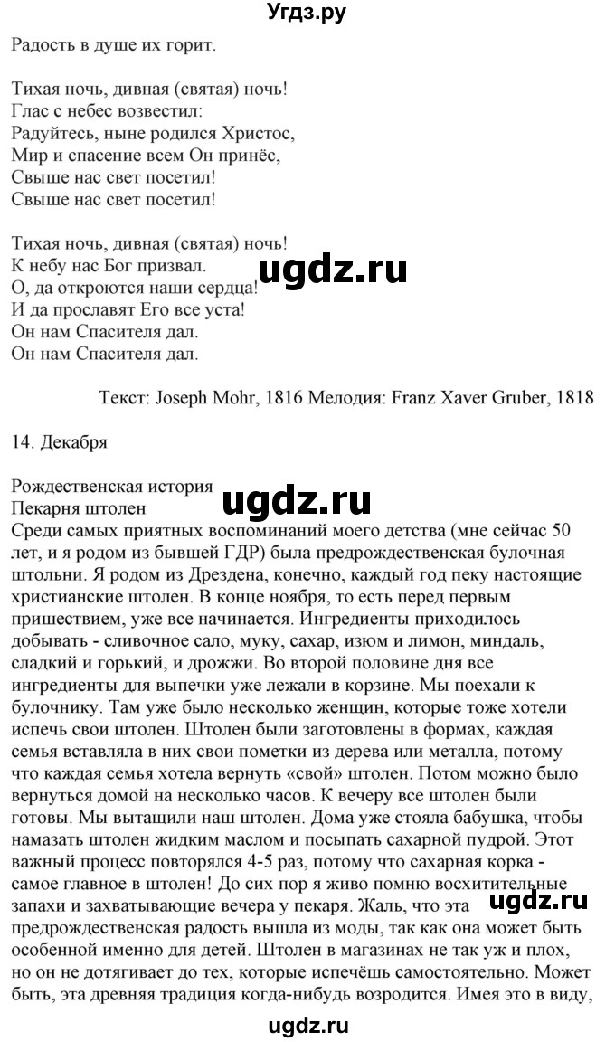 ГДЗ (Решебник к учебнику Wunderkinder Plus) по немецкому языку 7 класс Радченко О.А. / страница / 76(продолжение 2)