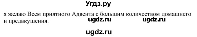 ГДЗ (Решебник к учебнику Wunderkinder Plus) по немецкому языку 7 класс Радченко О.А. / страница / 76(продолжение 3)