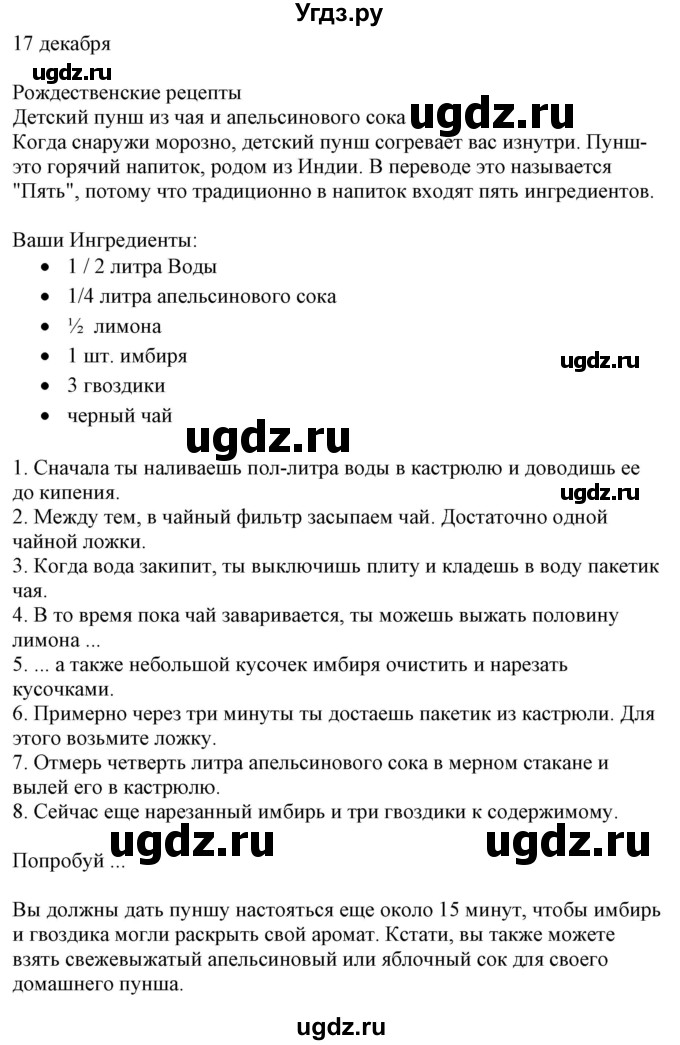 ГДЗ (Решебник к учебнику Wunderkinder Plus) по немецкому языку 7 класс Радченко О.А. / страница / 78