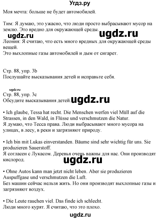 ГДЗ (Решебник к учебнику Wunderkinder Plus) по немецкому языку 7 класс Радченко О.А. / страница / 88(продолжение 2)