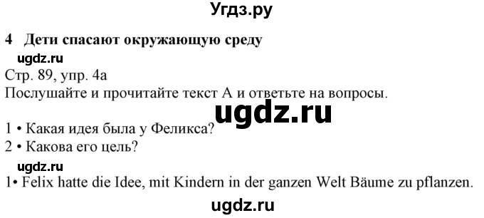 ГДЗ (Решебник к учебнику Wunderkinder Plus) по немецкому языку 7 класс Радченко О.А. / страница / 89