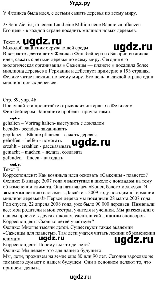 ГДЗ (Решебник к учебнику Wunderkinder Plus) по немецкому языку 7 класс Радченко О.А. / страница / 89(продолжение 2)