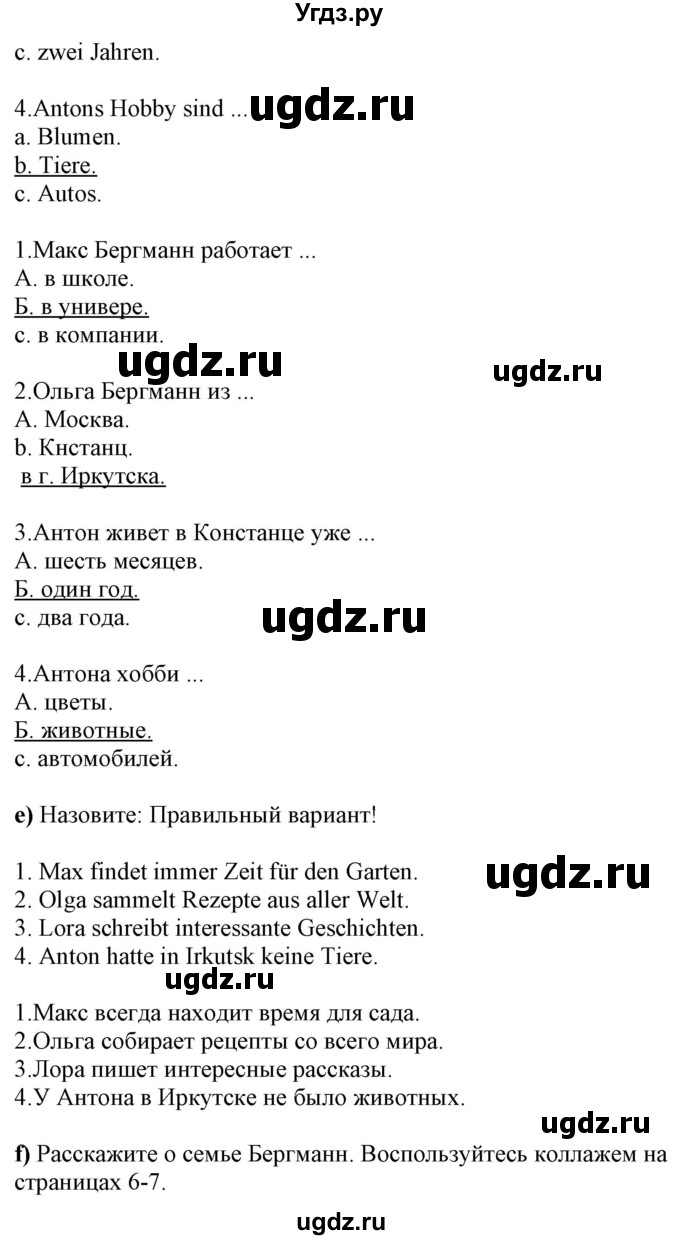 ГДЗ (Решебник к учебнику Wunderkinder Plus) по немецкому языку 7 класс Радченко О.А. / страница / 9(продолжение 2)