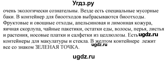 ГДЗ (Решебник к учебнику Wunderkinder Plus) по немецкому языку 7 класс Радченко О.А. / страница / 90(продолжение 2)