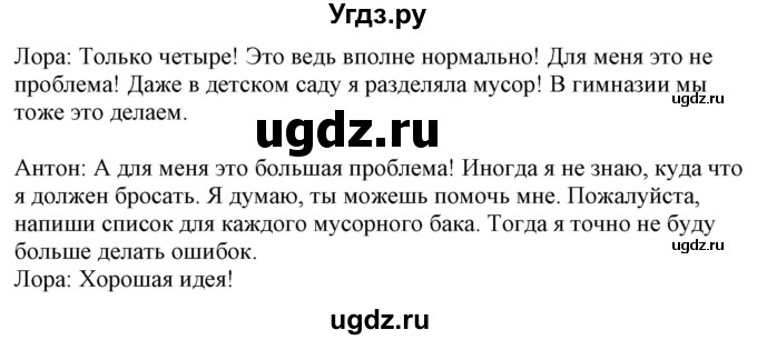 ГДЗ (Решебник к учебнику Wunderkinder Plus) по немецкому языку 7 класс Радченко О.А. / страница / 91(продолжение 2)