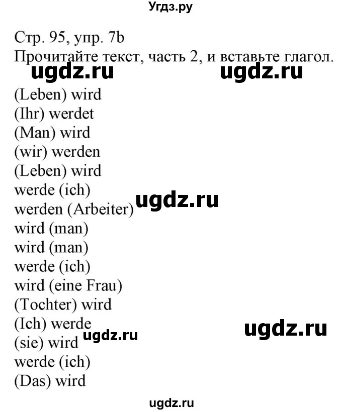 ГДЗ (Решебник к учебнику Wunderkinder Plus) по немецкому языку 7 класс Радченко О.А. / страница / 95