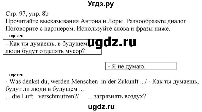 ГДЗ (Решебник к учебнику Wunderkinder Plus) по немецкому языку 7 класс Радченко О.А. / страница / 97