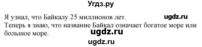 ГДЗ (Решебник к учебнику Wunderkinder Plus) по немецкому языку 7 класс Радченко О.А. / страница / 98(продолжение 2)