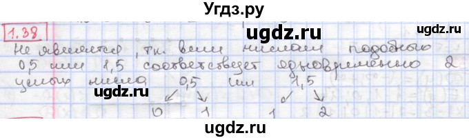 ГДЗ (Решебник к учебнику 2017) по алгебре 9 класс Мерзляк А.Г. / § 1 / 1.38