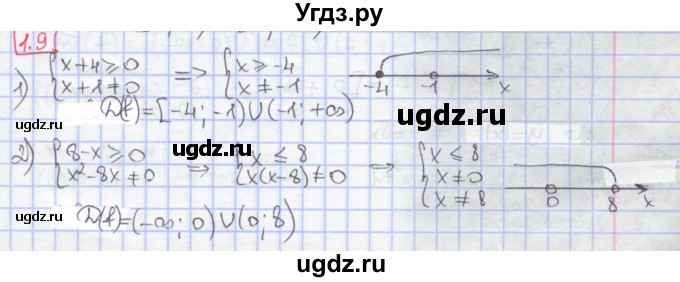 ГДЗ (Решебник к учебнику 2017) по алгебре 9 класс Мерзляк А.Г. / § 1 / 1.9