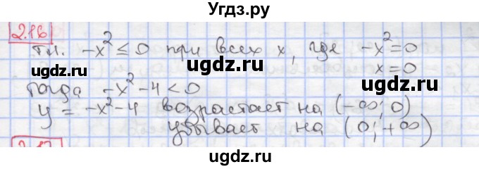 ГДЗ (Решебник к учебнику 2017) по алгебре 9 класс Мерзляк А.Г. / § 2 / 2.16