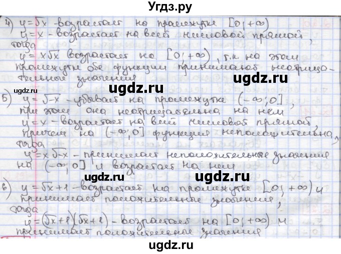 ГДЗ (Решебник к учебнику 2017) по алгебре 9 класс Мерзляк А.Г. / § 2 / 2.23(продолжение 2)