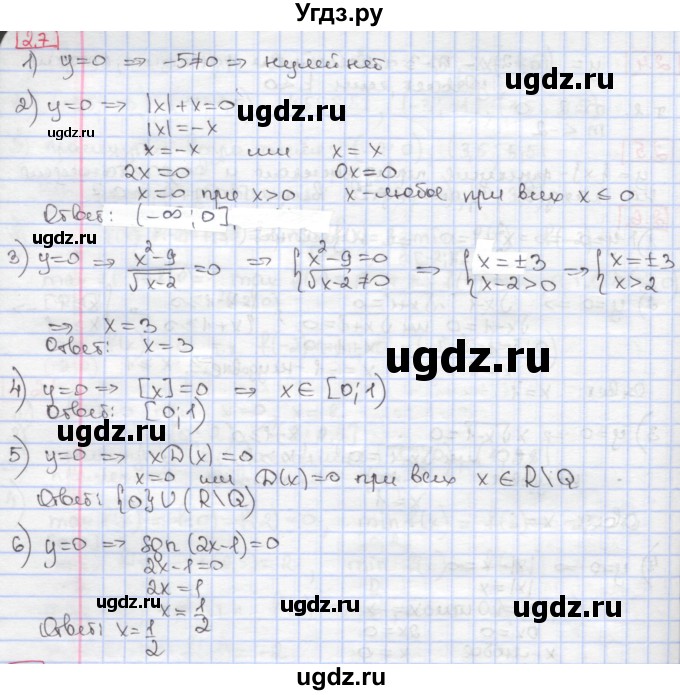 ГДЗ (Решебник к учебнику 2017) по алгебре 9 класс Мерзляк А.Г. / § 2 / 2.7