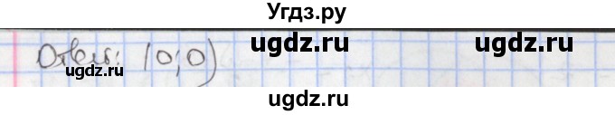 ГДЗ (Решебник к учебнику 2017) по алгебре 9 класс Мерзляк А.Г. / § 11 / 11.1(продолжение 2)