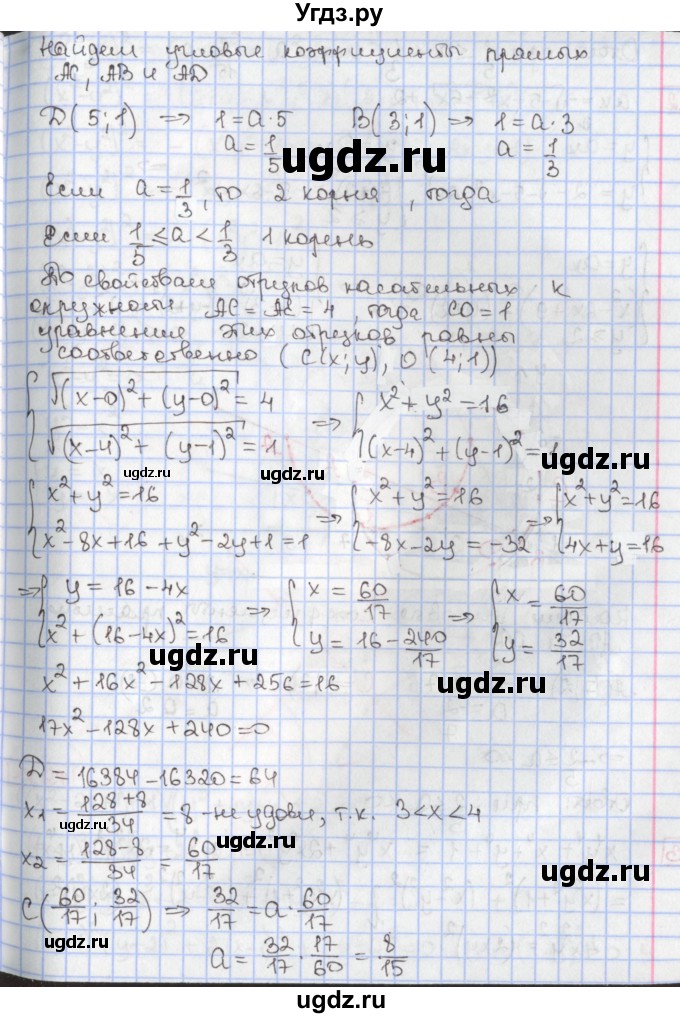 ГДЗ (Решебник к учебнику 2017) по алгебре 9 класс Мерзляк А.Г. / § 11 / 11.21(продолжение 2)