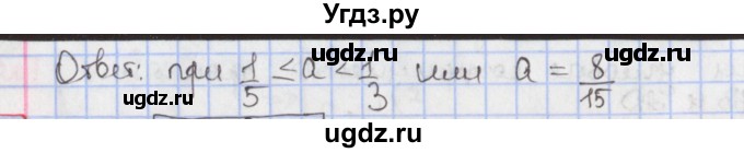 ГДЗ (Решебник к учебнику 2017) по алгебре 9 класс Мерзляк А.Г. / § 11 / 11.21(продолжение 3)