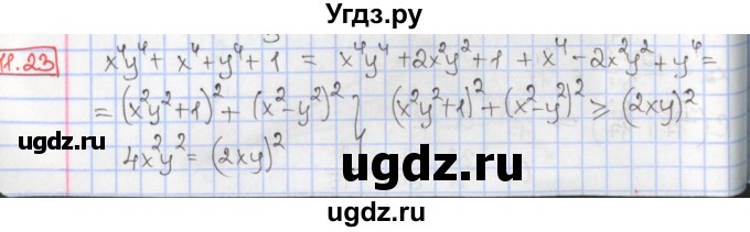 ГДЗ (Решебник к учебнику 2017) по алгебре 9 класс Мерзляк А.Г. / § 11 / 11.23