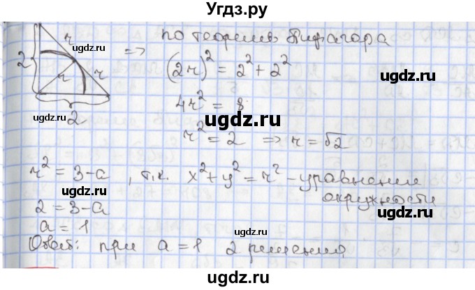 ГДЗ (Решебник к учебнику 2017) по алгебре 9 класс Мерзляк А.Г. / § 12 / 12.14(продолжение 2)