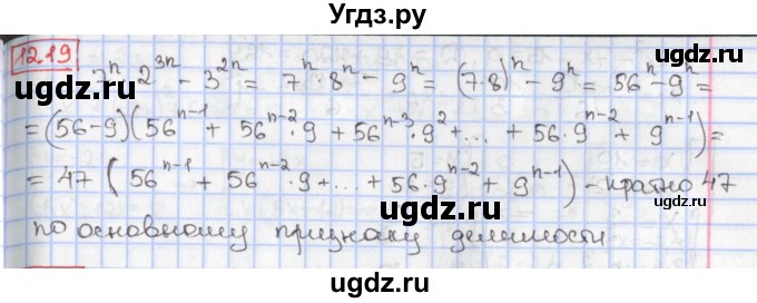 ГДЗ (Решебник к учебнику 2017) по алгебре 9 класс Мерзляк А.Г. / § 12 / 12.19