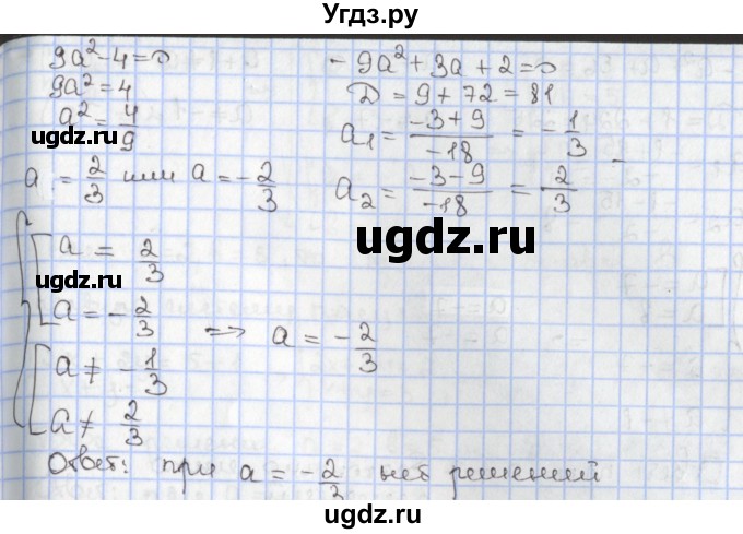ГДЗ (Решебник к учебнику 2017) по алгебре 9 класс Мерзляк А.Г. / § 12 / 12.9(продолжение 2)