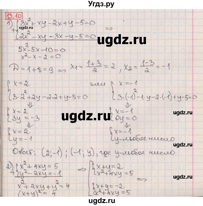 ГДЗ (Решебник к учебнику 2017) по алгебре 9 класс Мерзляк А.Г. / § 13 / 13.10