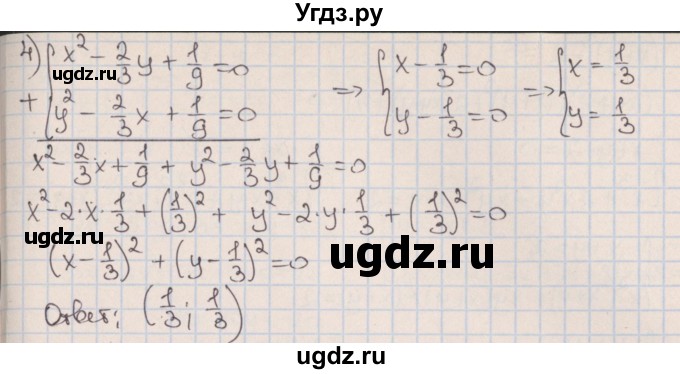ГДЗ (Решебник к учебнику 2017) по алгебре 9 класс Мерзляк А.Г. / § 13 / 13.10(продолжение 3)