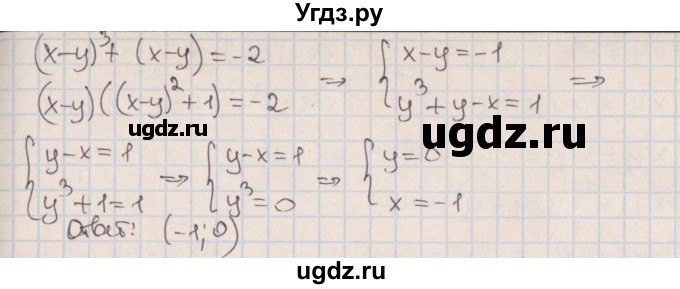 ГДЗ (Решебник к учебнику 2017) по алгебре 9 класс Мерзляк А.Г. / § 13 / 13.12(продолжение 3)