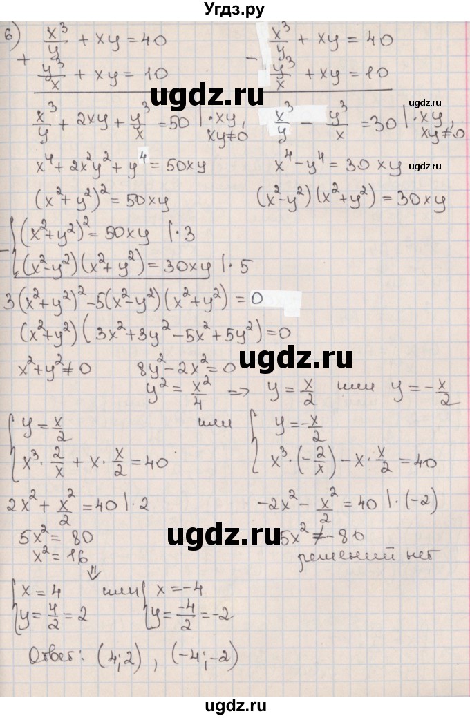 ГДЗ (Решебник к учебнику 2017) по алгебре 9 класс Мерзляк А.Г. / § 13 / 13.13(продолжение 5)